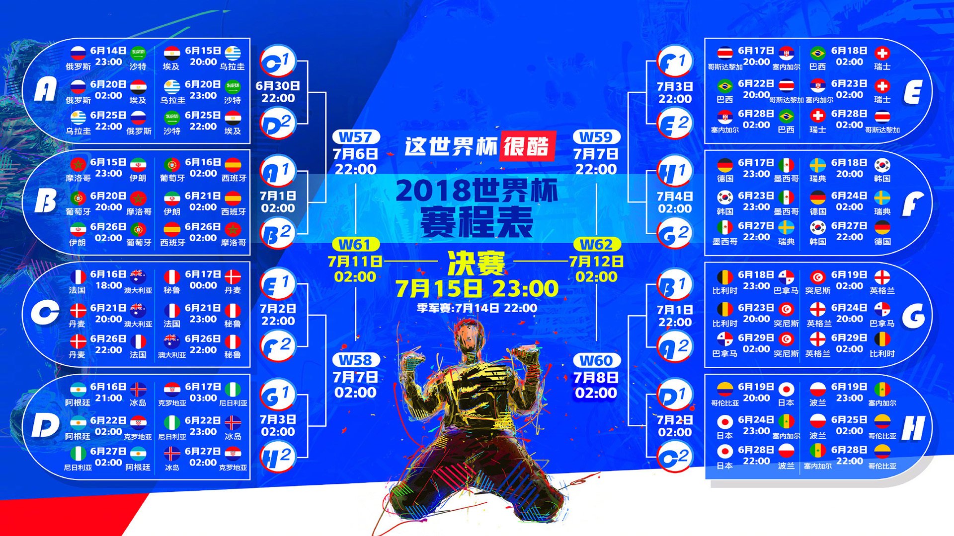 闪电风暴席卷太极虎,2026世界杯H组关键战,加维率法国进攻群狂飙,以完胜奠定出线基调
